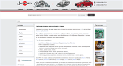 Desktop Screenshot of japan-parts.com.ua