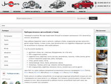 Tablet Screenshot of japan-parts.com.ua